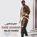مجید واحدی – سر قرار